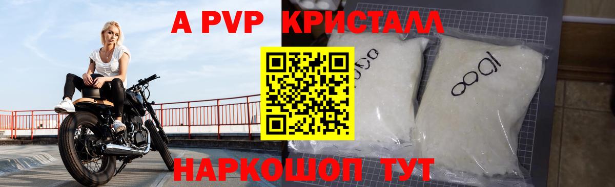 Alpha-PVP кристаллы Ртищево