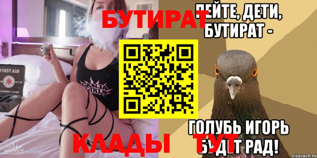 Бутират оксибутират Ртищево
