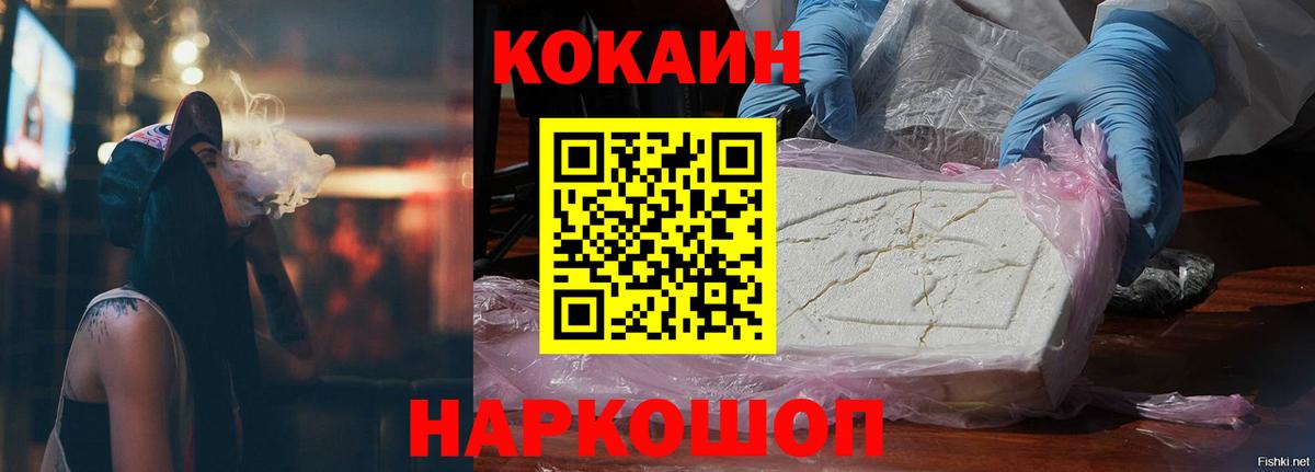 Ртищево  COCAIN Перу  Cocaine  Cocaine Колумбийский  Вход с VPN 