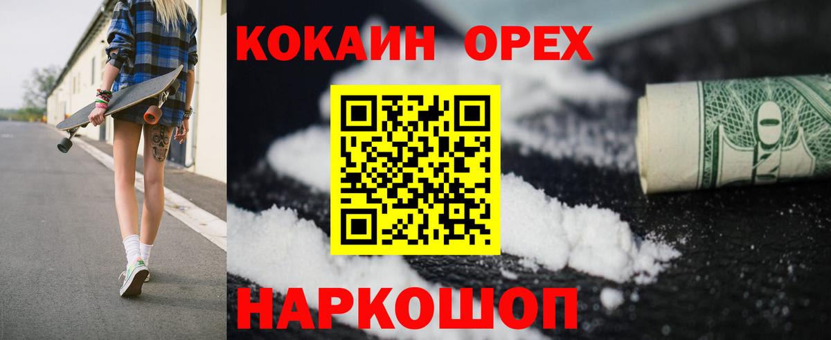 Cocaine Columbia Ртищево