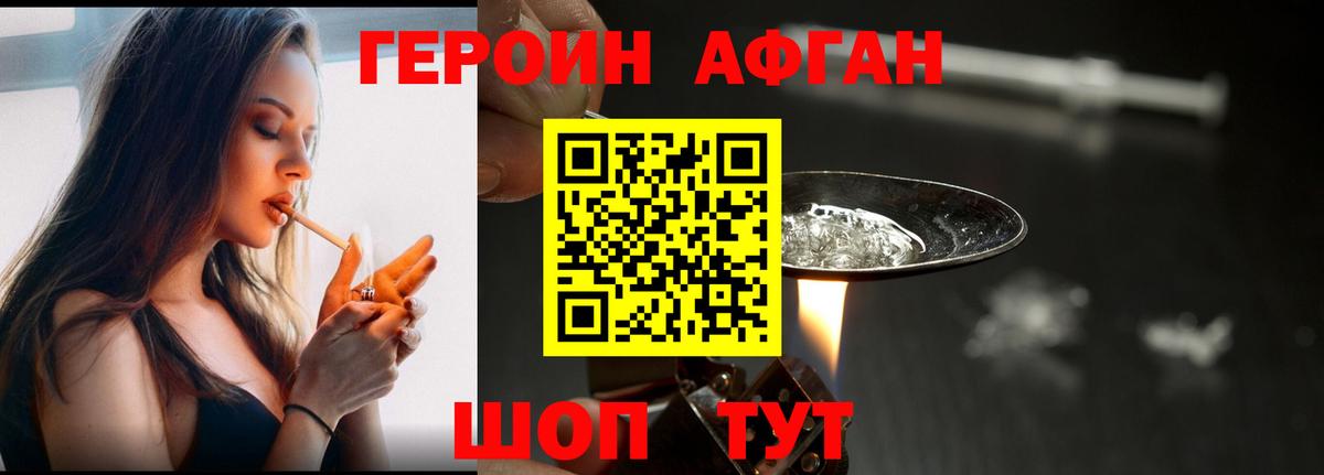 Героин белый  Вход с VPN  Ртищево 