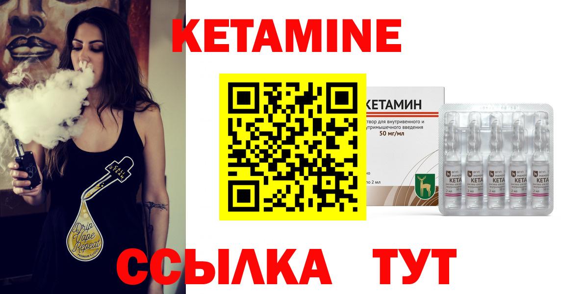 Кетамин ketamine Ртищево