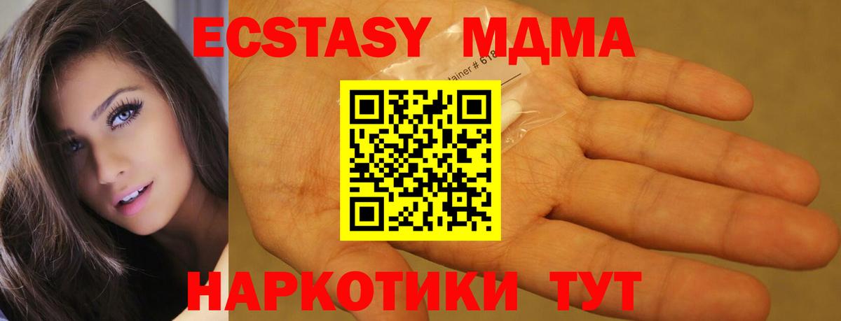 Ртищево  МДМА crystal  Вход с VPN  MDMA  MDMA кристаллы 