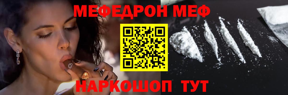 МЕФ мука Ртищево
