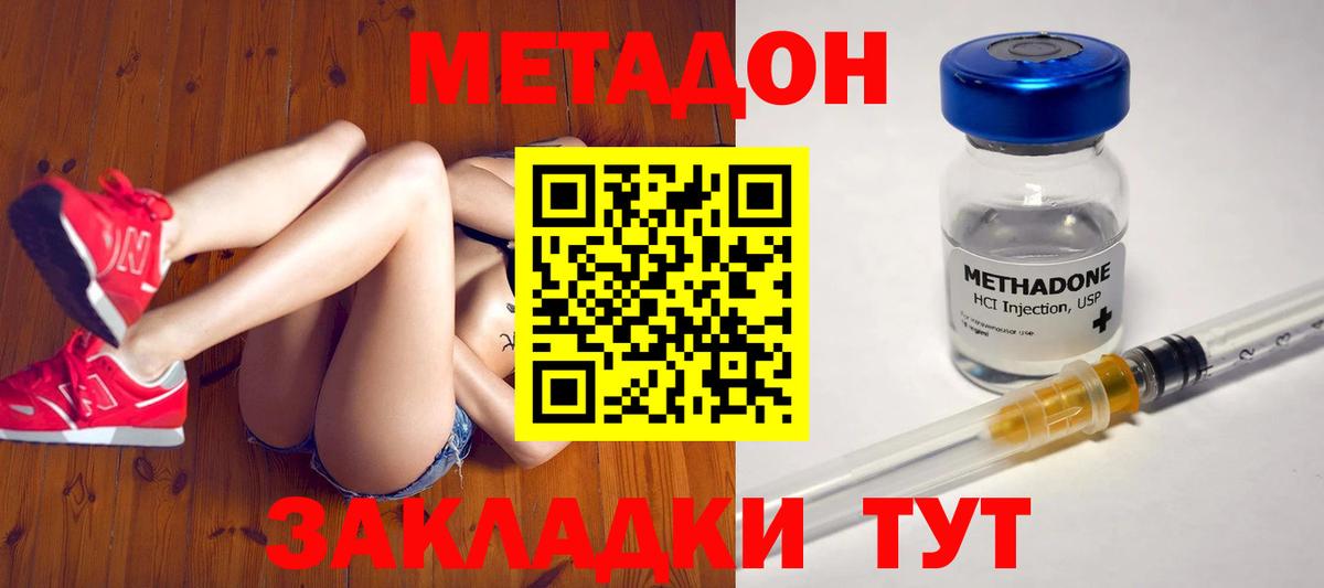 Ртищево  Метадон VHQ  Метадон мёд  Вход с VPN 