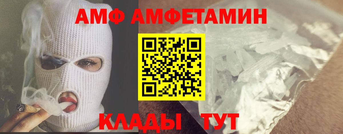 Метамфетамин пудра Ртищево