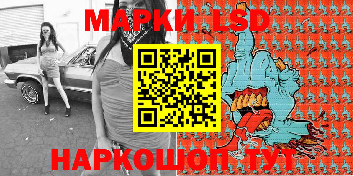 Марки 25I-NBOMe 1,5мг Ртищево