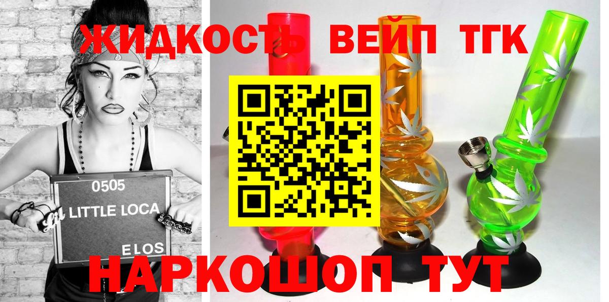 ТГК гашишное масло Ртищево