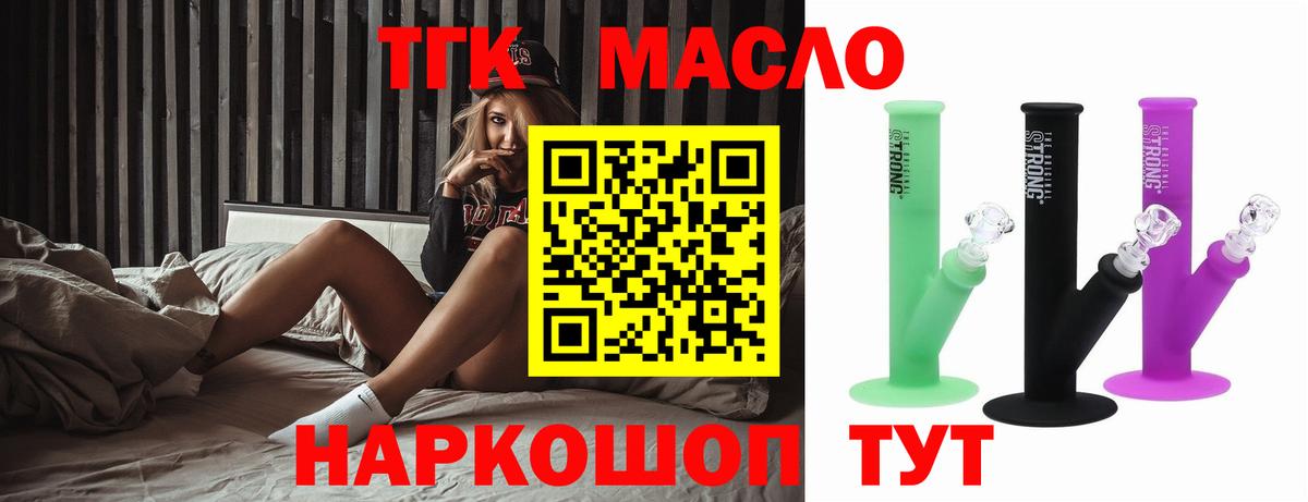 Дистиллят ТГК концентрат  наркотики  Ртищево  Вход с VPN 