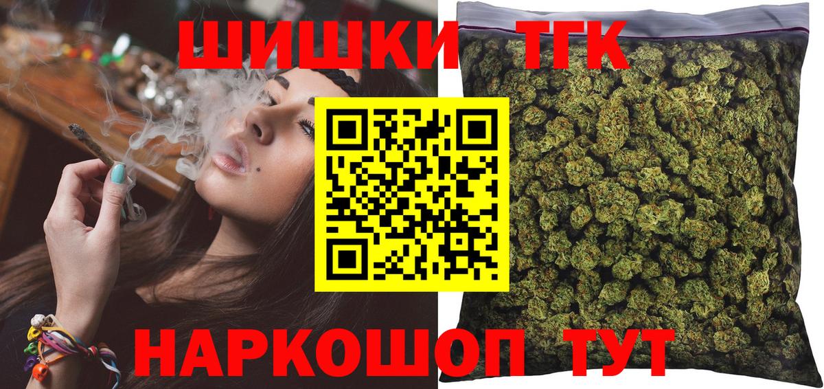 Канабис гибрид  Вход с VPN  Канабис VHQ  Ртищево  Конопля индика 
